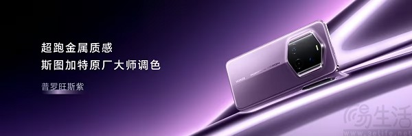 荣耀Magic7 RSR影像配置曝光，或用上可变光圈
